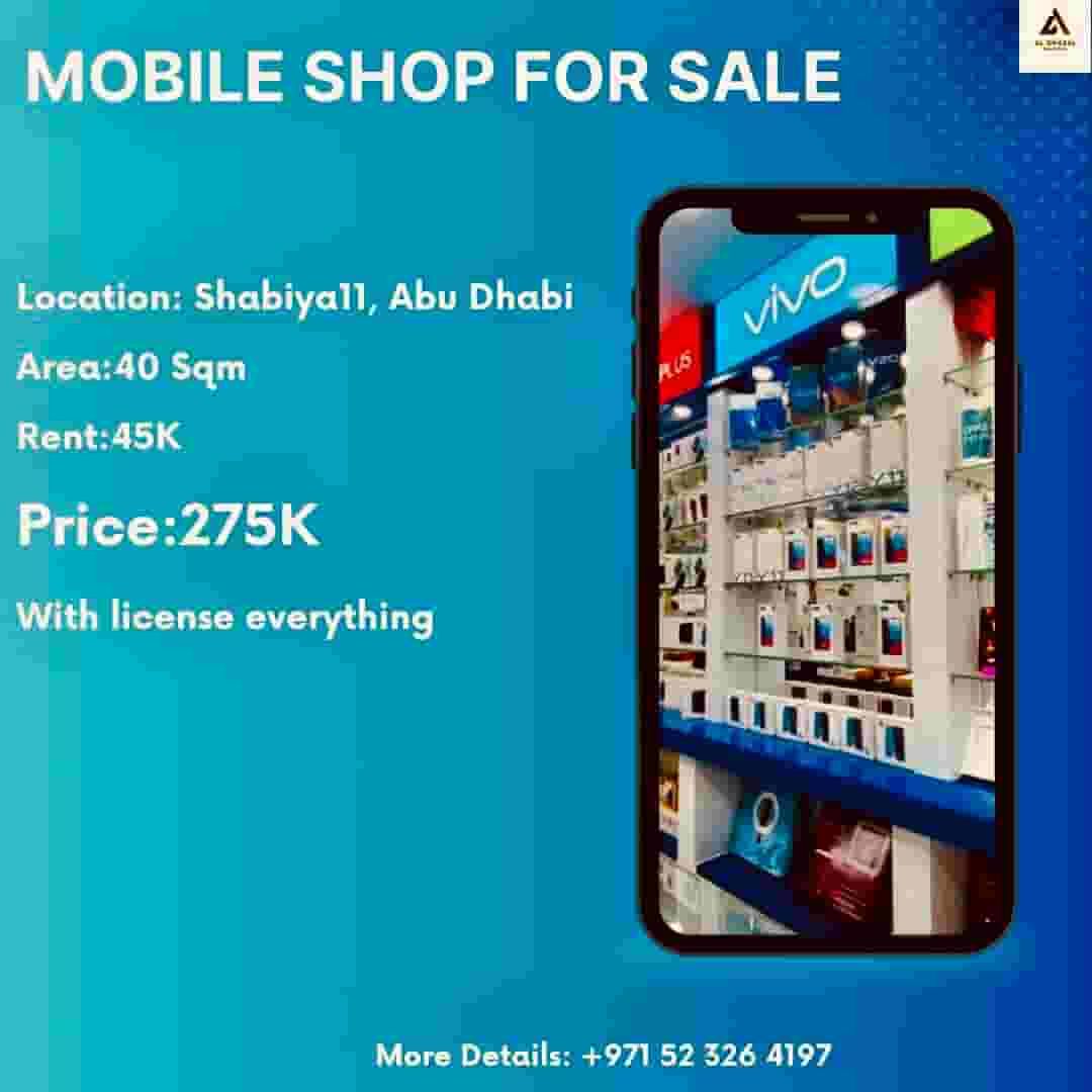 متجر للهواتف المحمولة للبيع 
