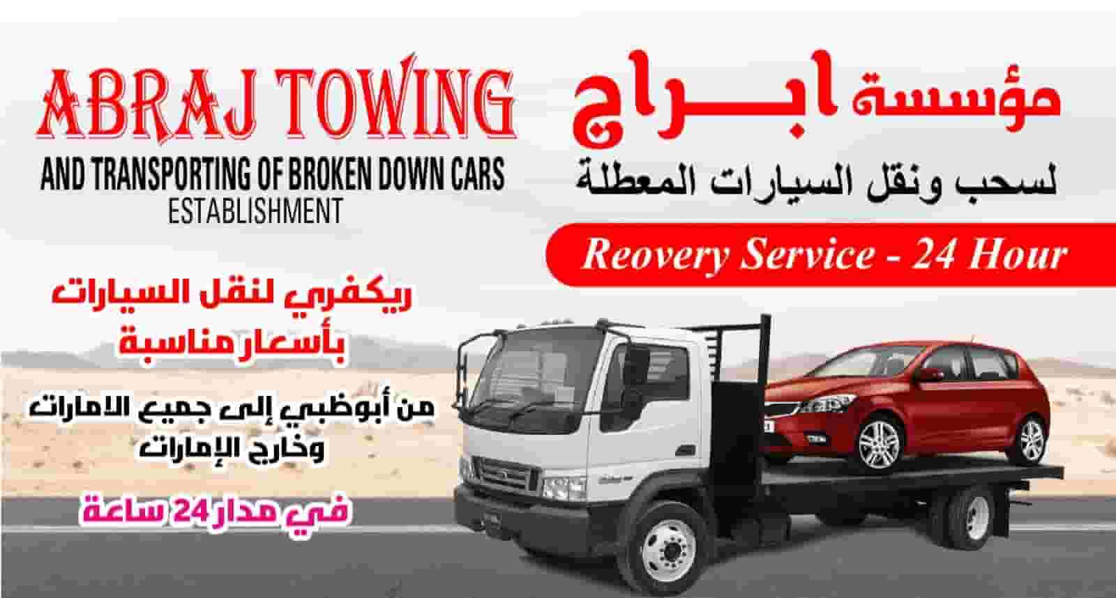 Recovery winch for towing cars