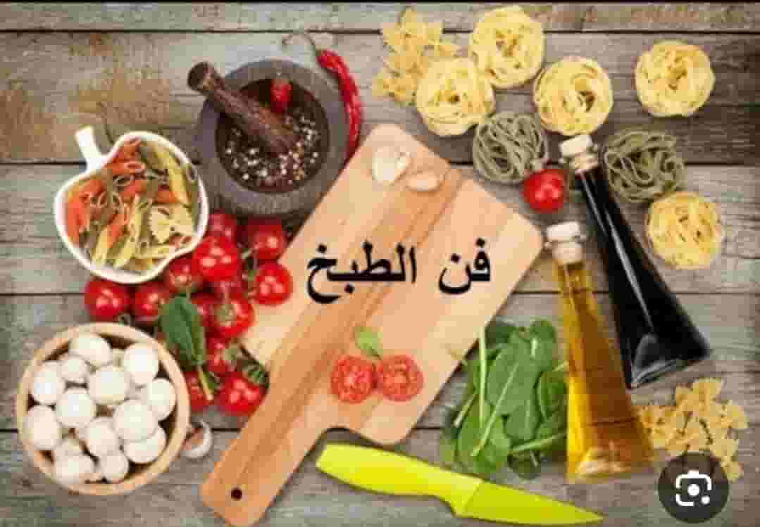 طباخه اصيلة