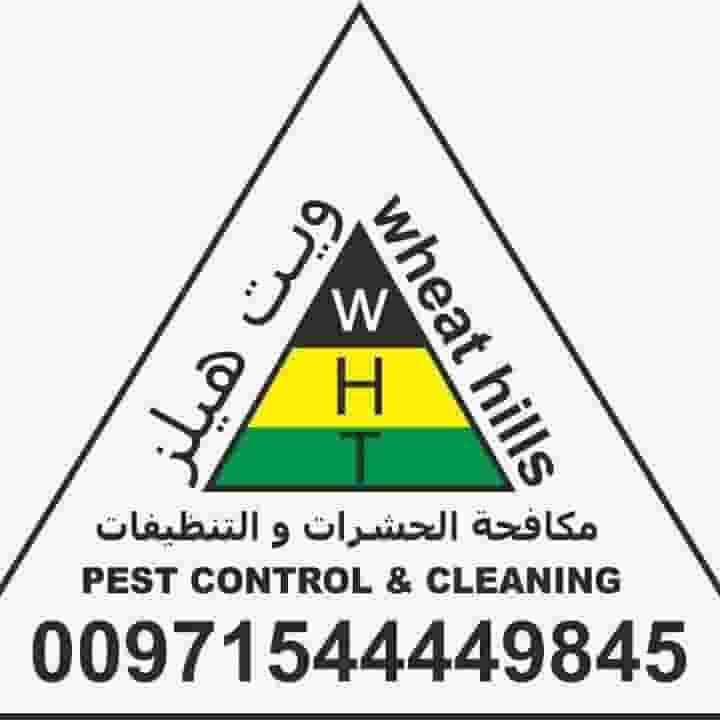 ويت هيلز لمكافحة الحشرات