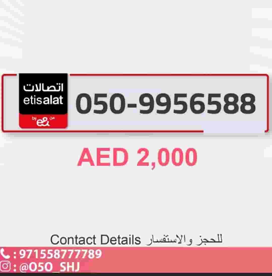 For sale a special call number 