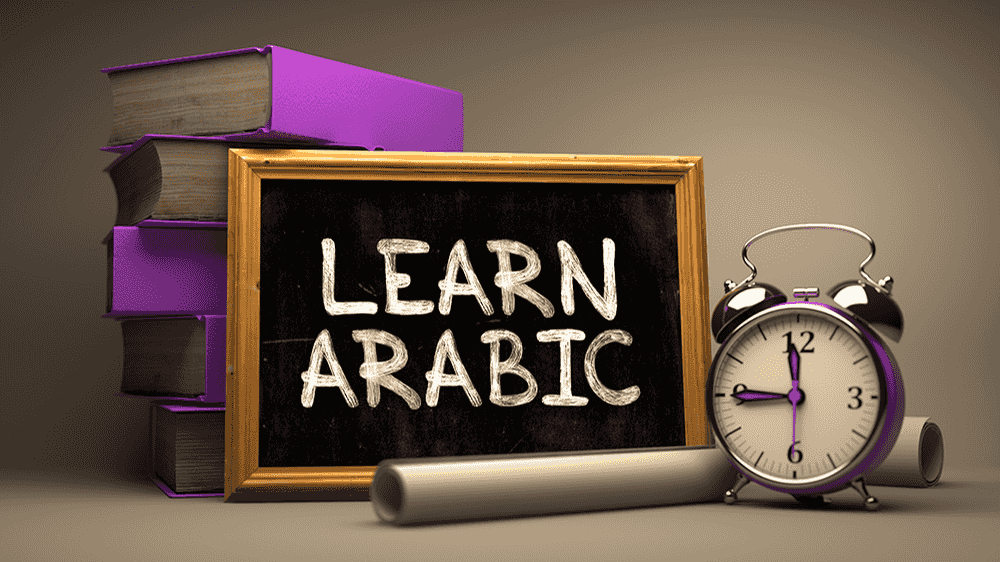 تعلم اللغة العربية 