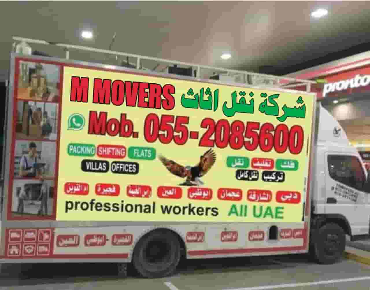 M movers house all uea
