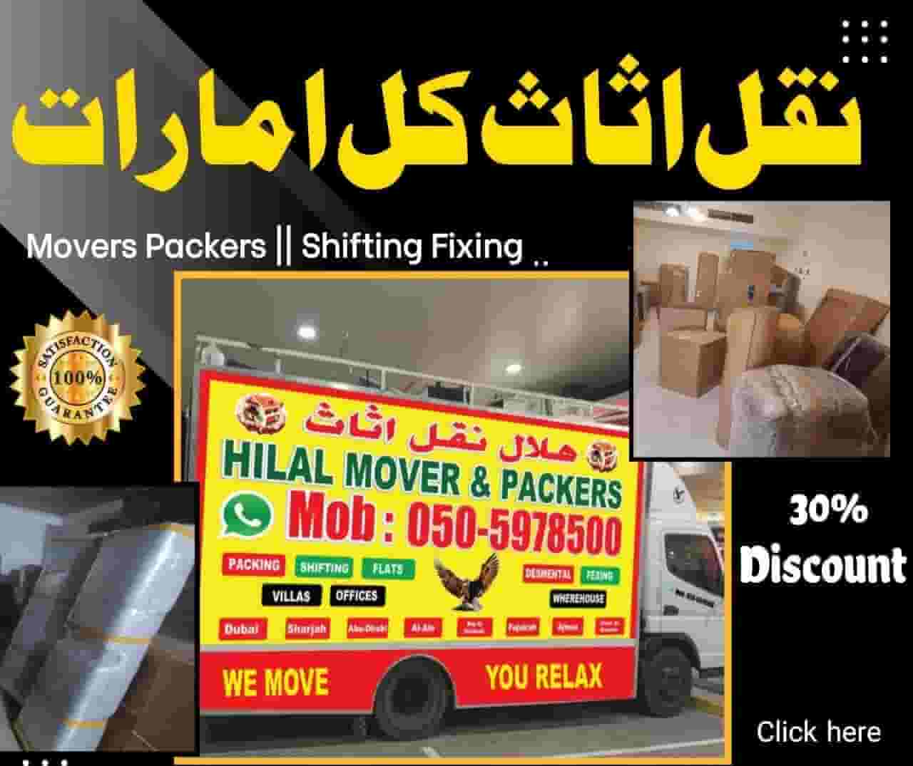 Hilal Home Moving Services