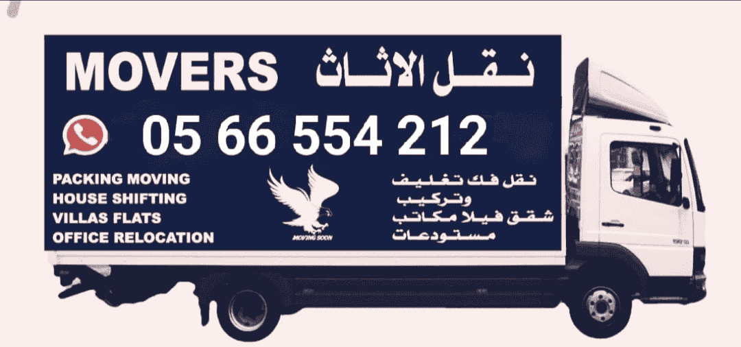 Mover And Packer house shifting