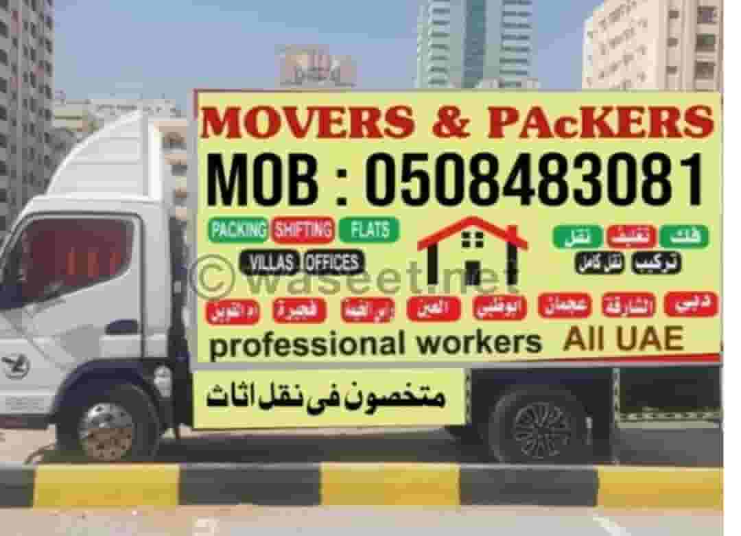Mover And Packer house shifting
