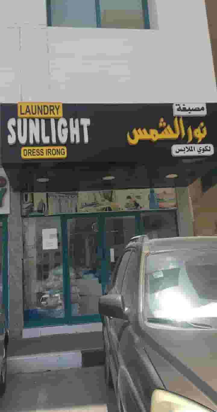 Sunlight Laundry Company is looking for a coil worker