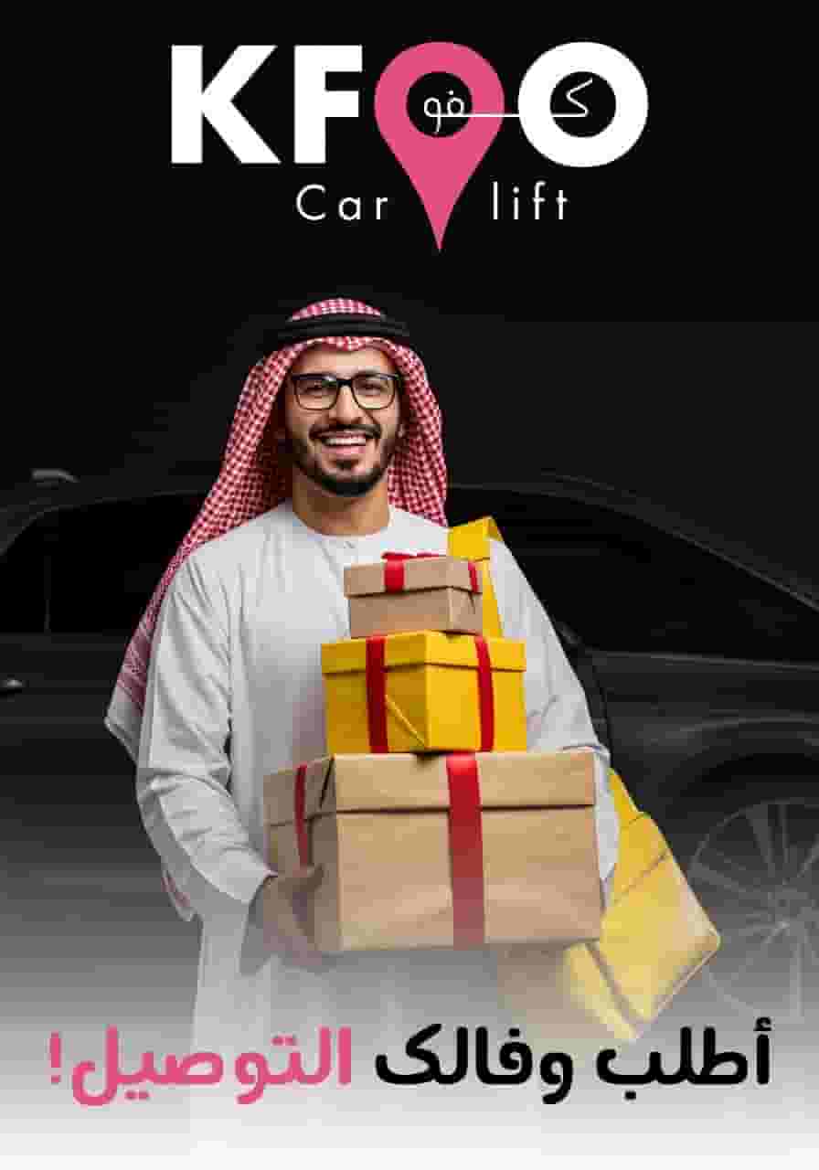 ‎خدمات Delivery in all UAE