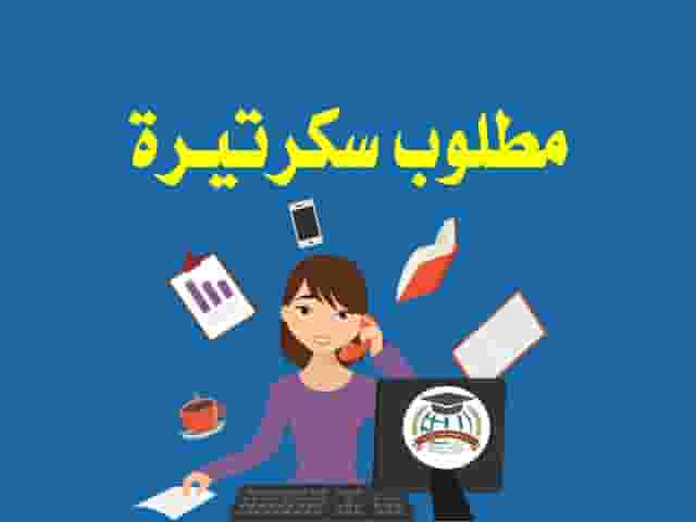 A secretary is required