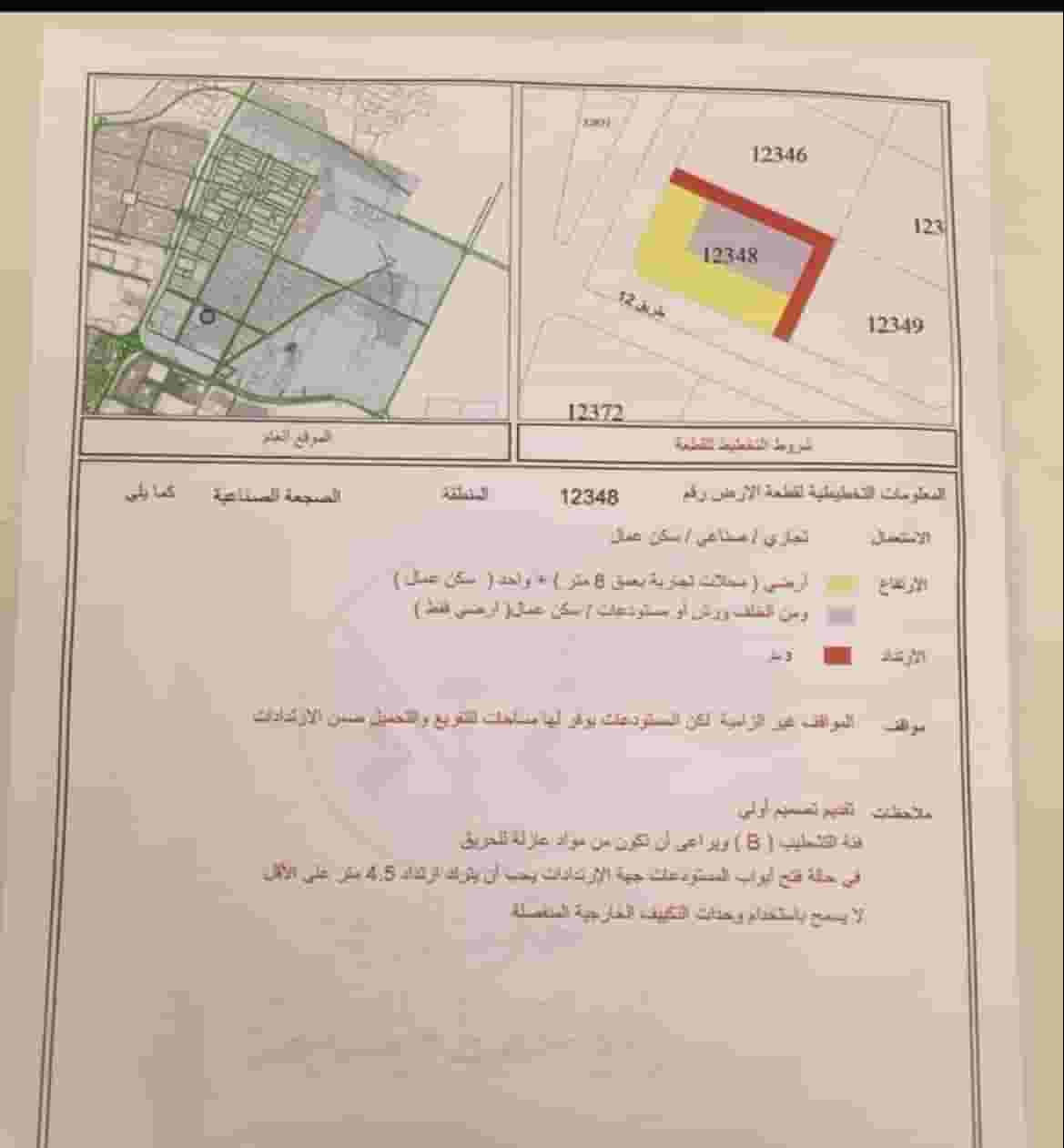 For rent commercial industrial land