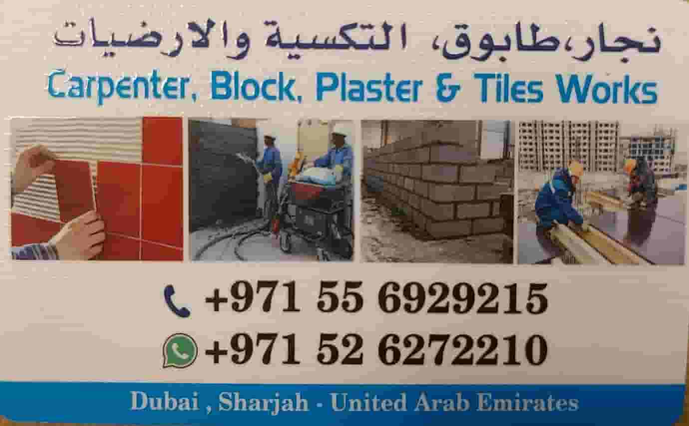 شركه شمس للمقاولات البناء والصيانه العامه