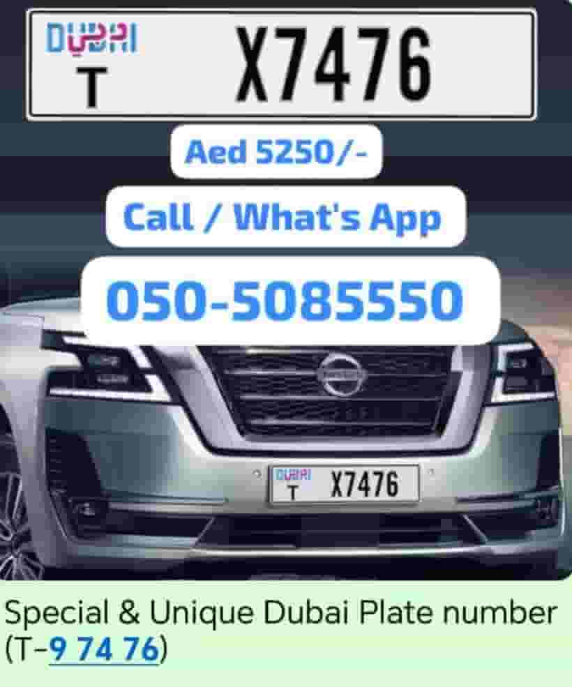 VIP number plate for Dubai for sale. x7476