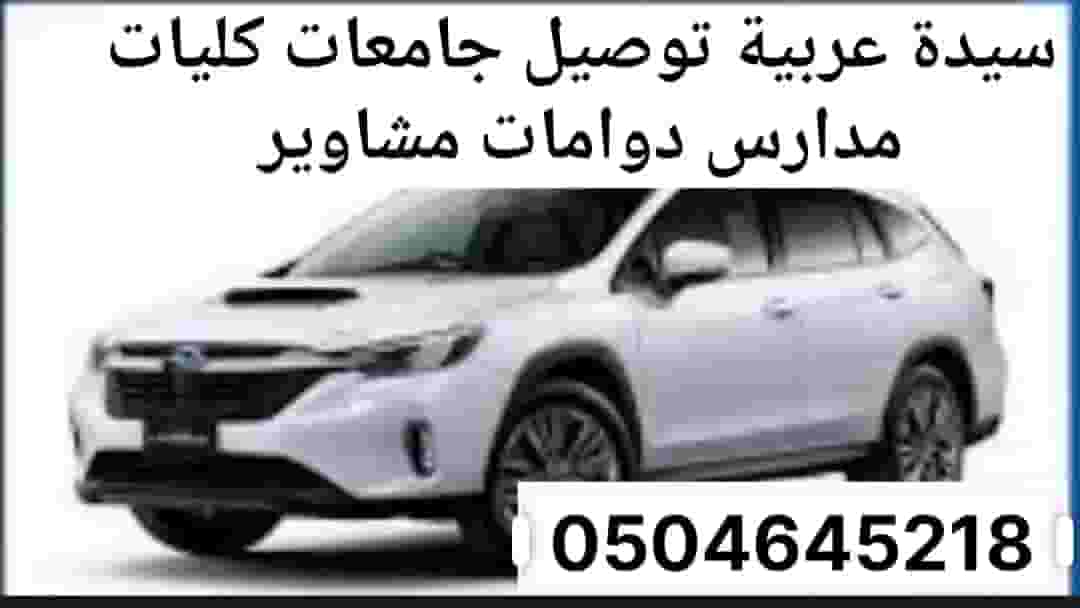 خدمات توصيل
