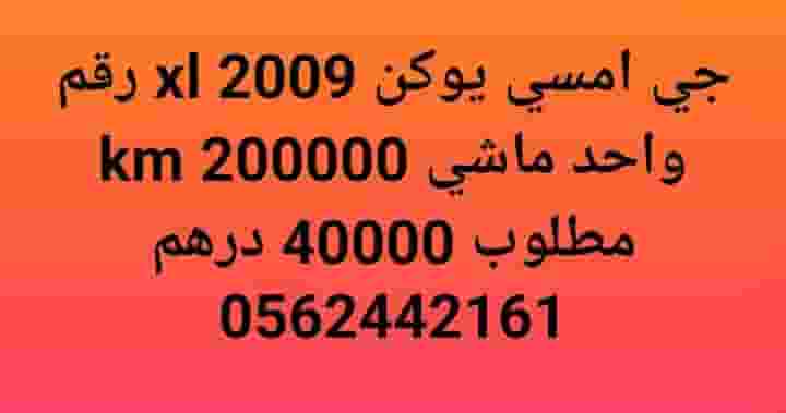 GMC Yukon 2009 for sale