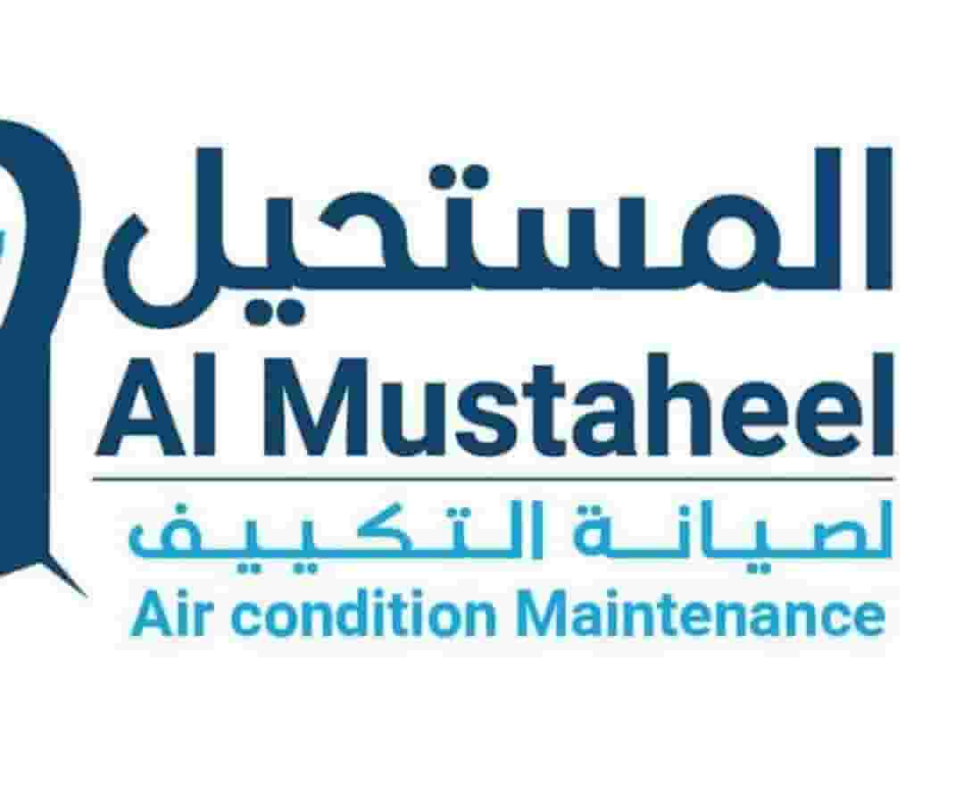 المستحيل لصيانة التكييف والتبريد