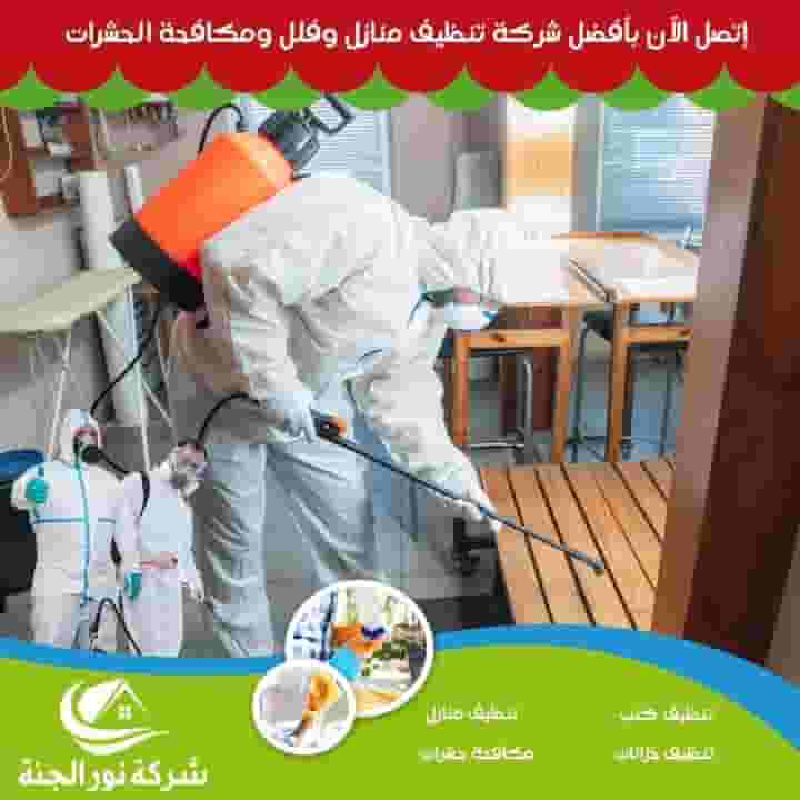 Pest control company 
