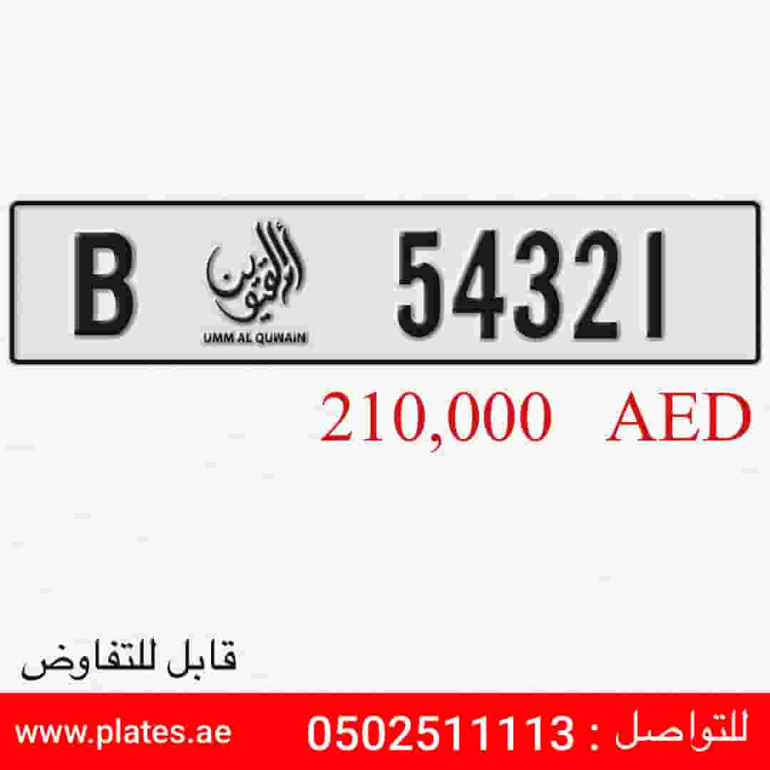 Special number Umm Qaiwain for sale 54321 code b