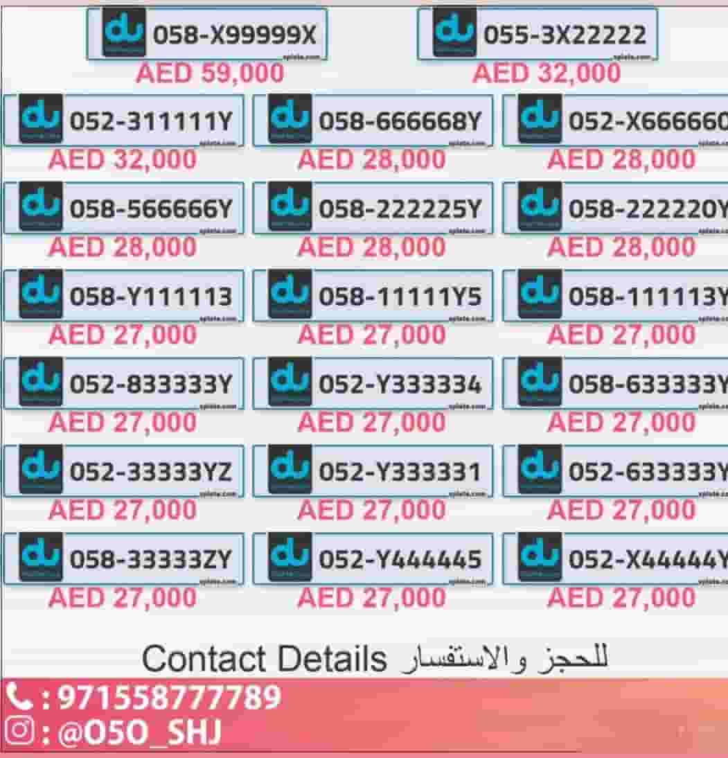 #بيع_وشراء #ارقام_مميزة