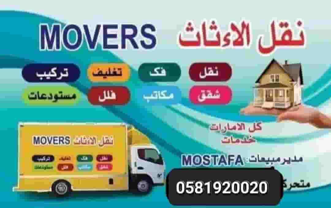 MOVERS Packers MOVERS Packers