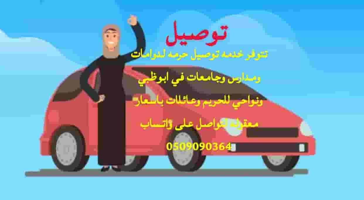Delivery service is available 
