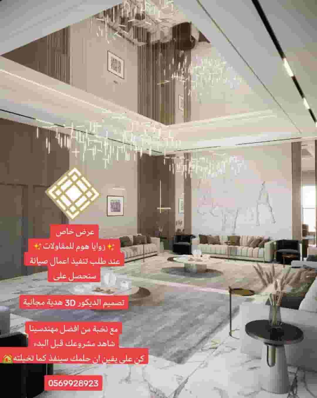 Zawaya Home General Contracting 