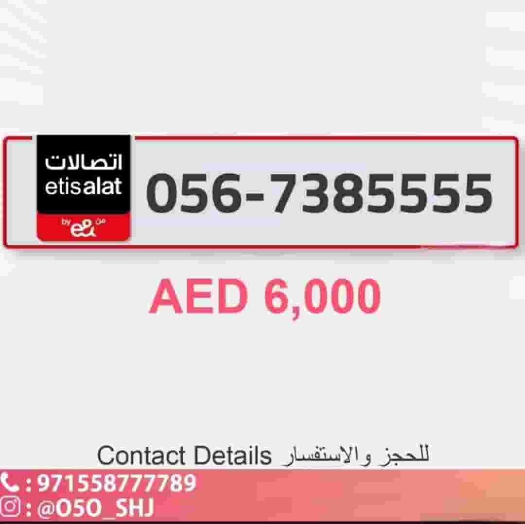 For sale a special call number