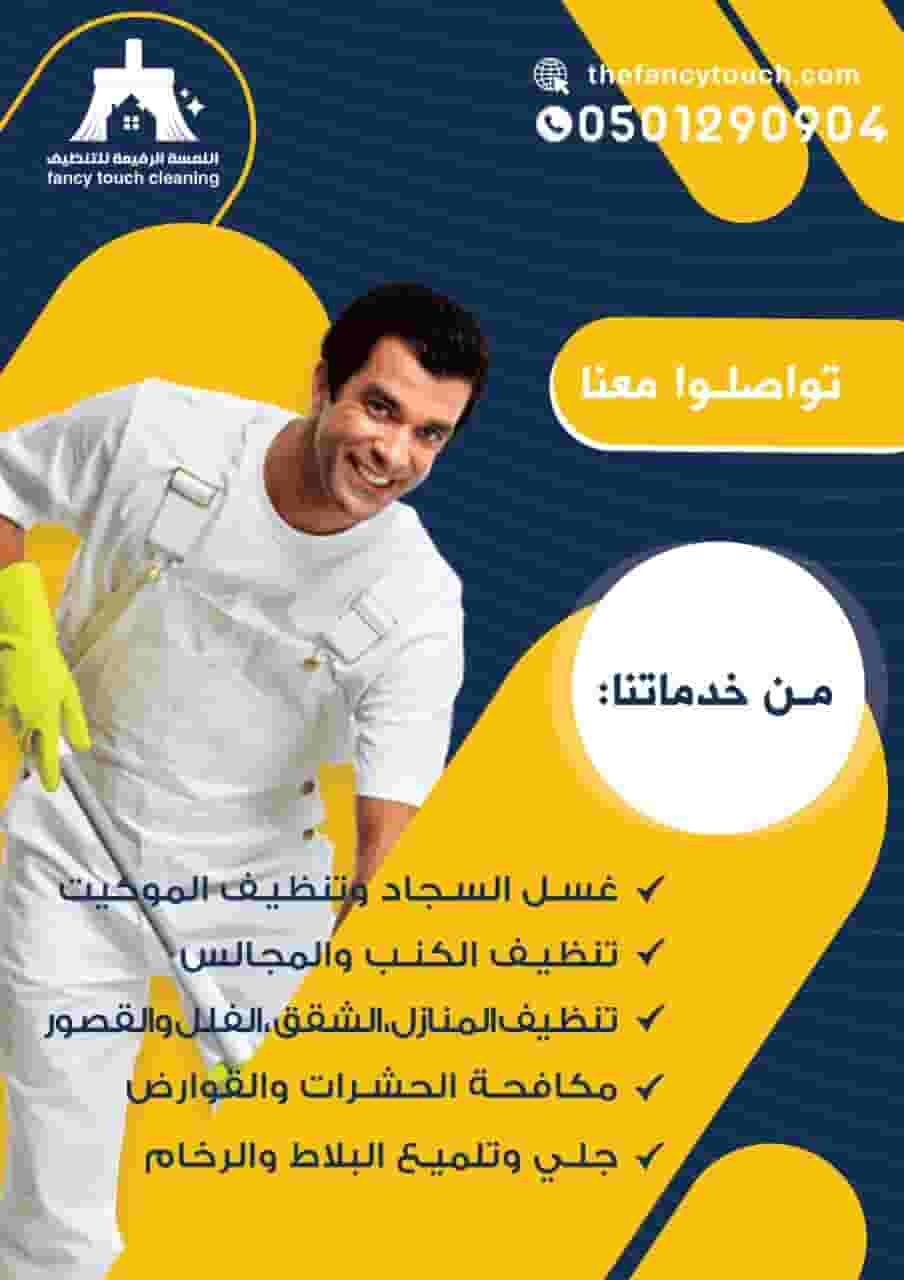 Pest control company in Abu Dhabi and Al Ain