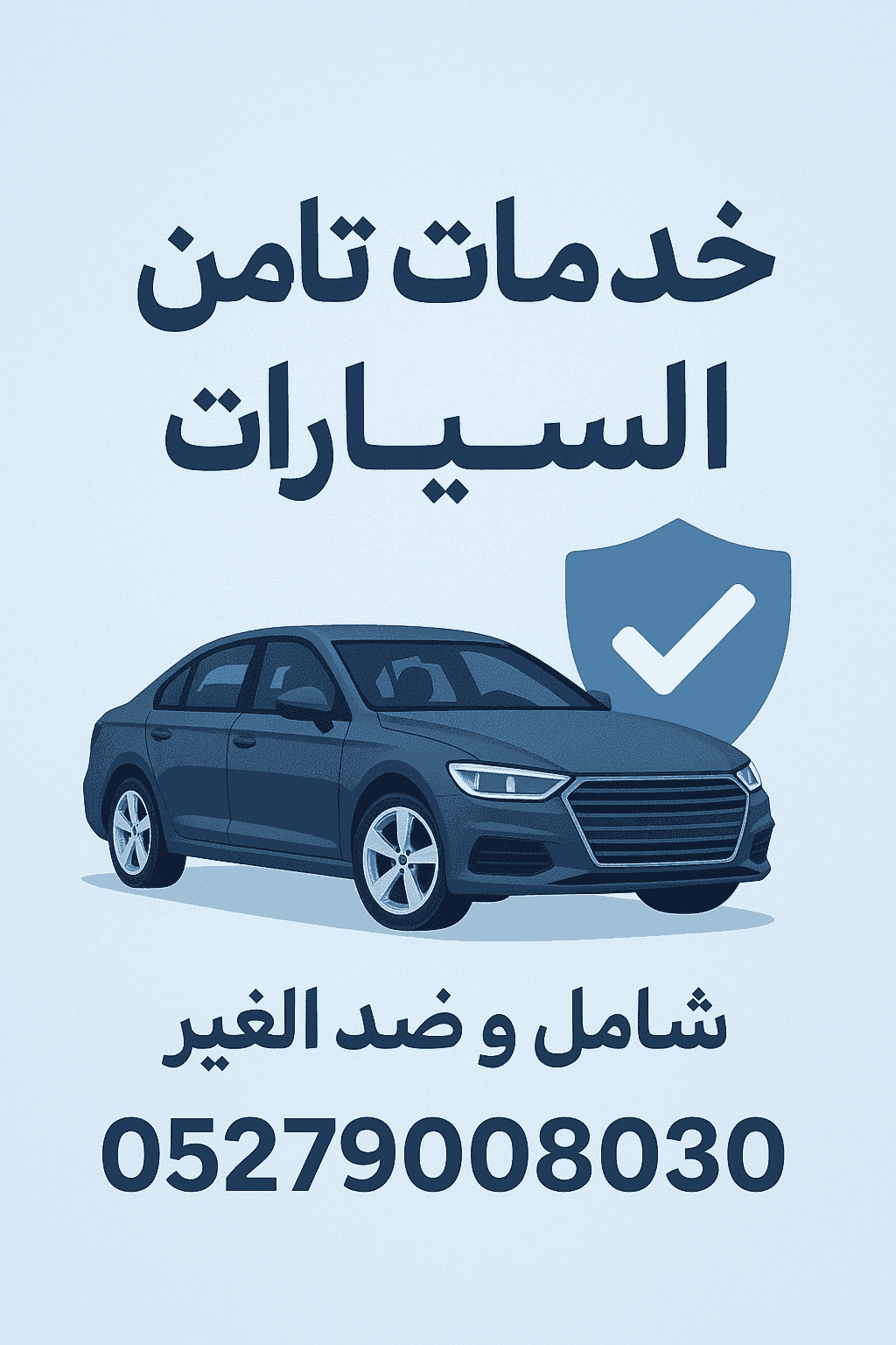Insurance for all types of cars