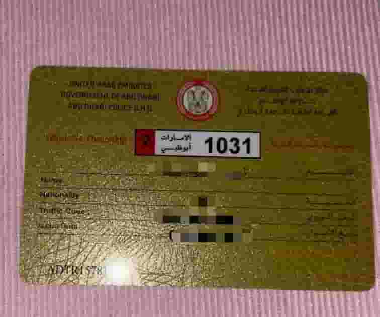 رقم Vip للسيارة