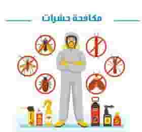 Pest control company in Dubai