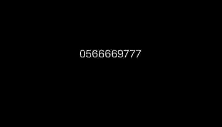 VIP call number