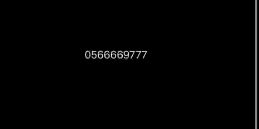 رقم اتصالات VIP 