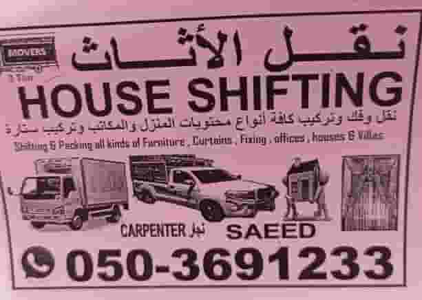 نقل اثاث في كل امارات