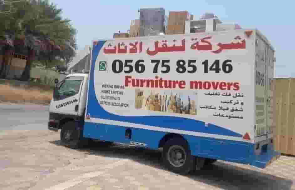نقل تعبئة المنازل في جميع أنحاء الإمارات 