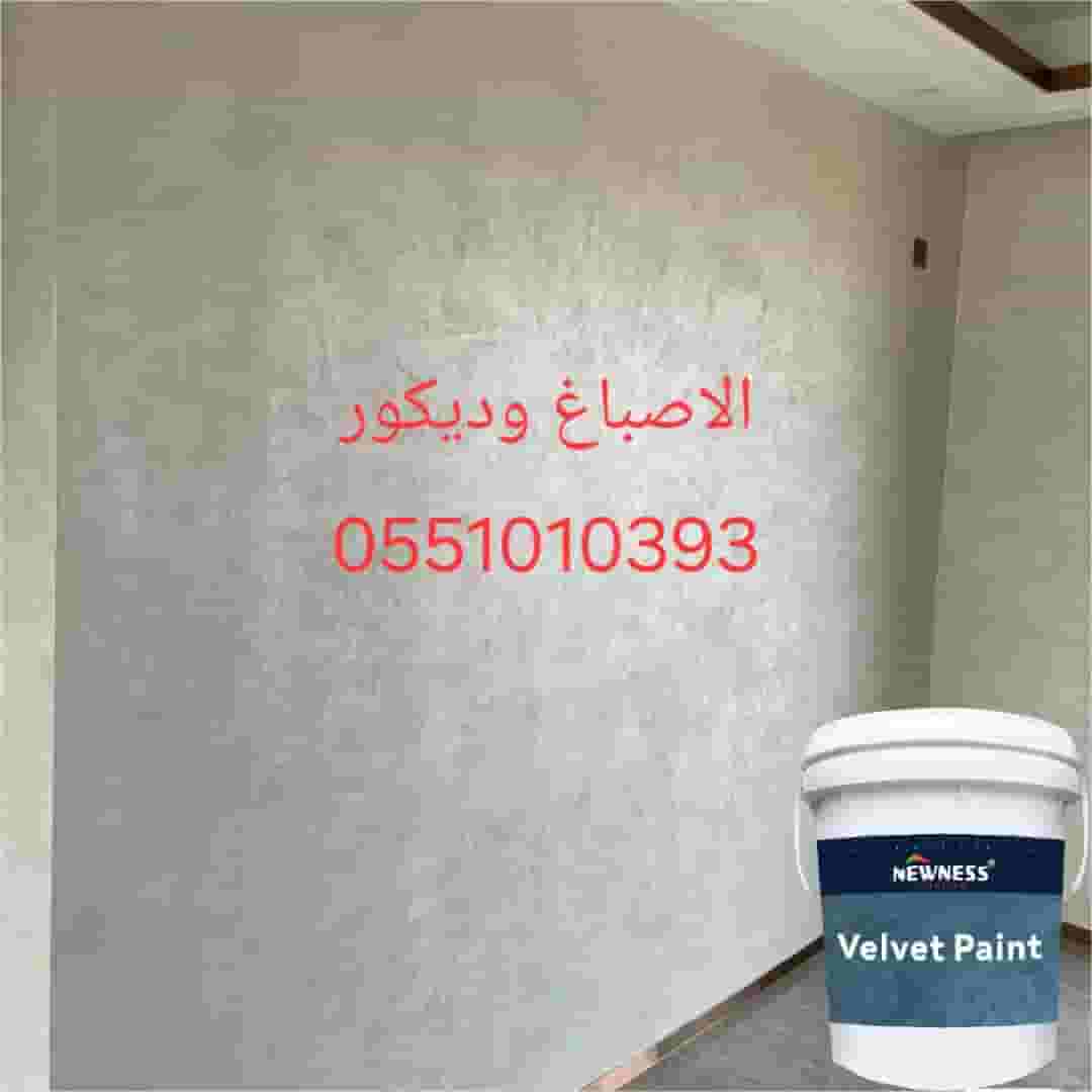 جميع اعمال الديكور