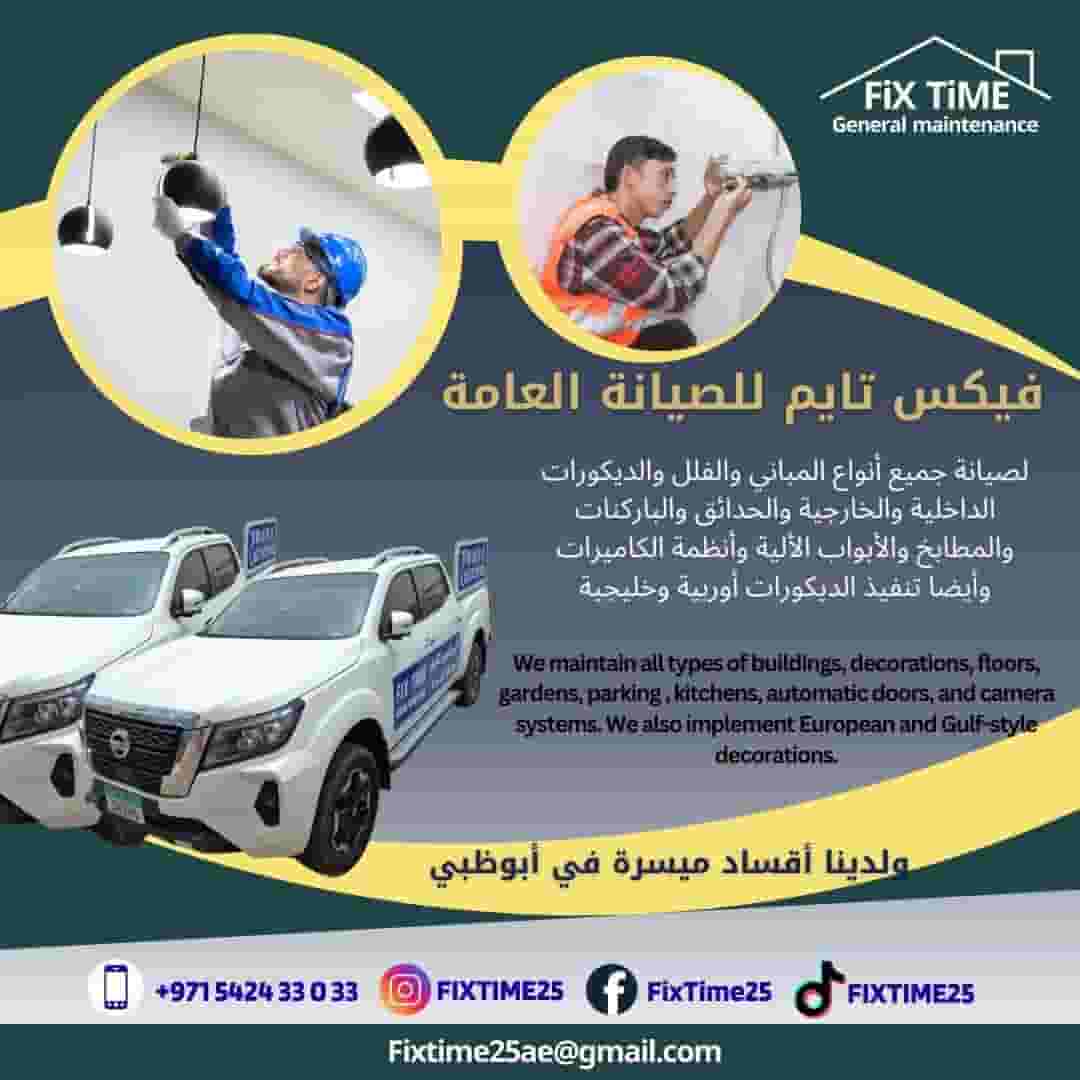 جميع اعمال الديكور 