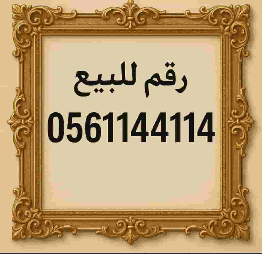 Special call number