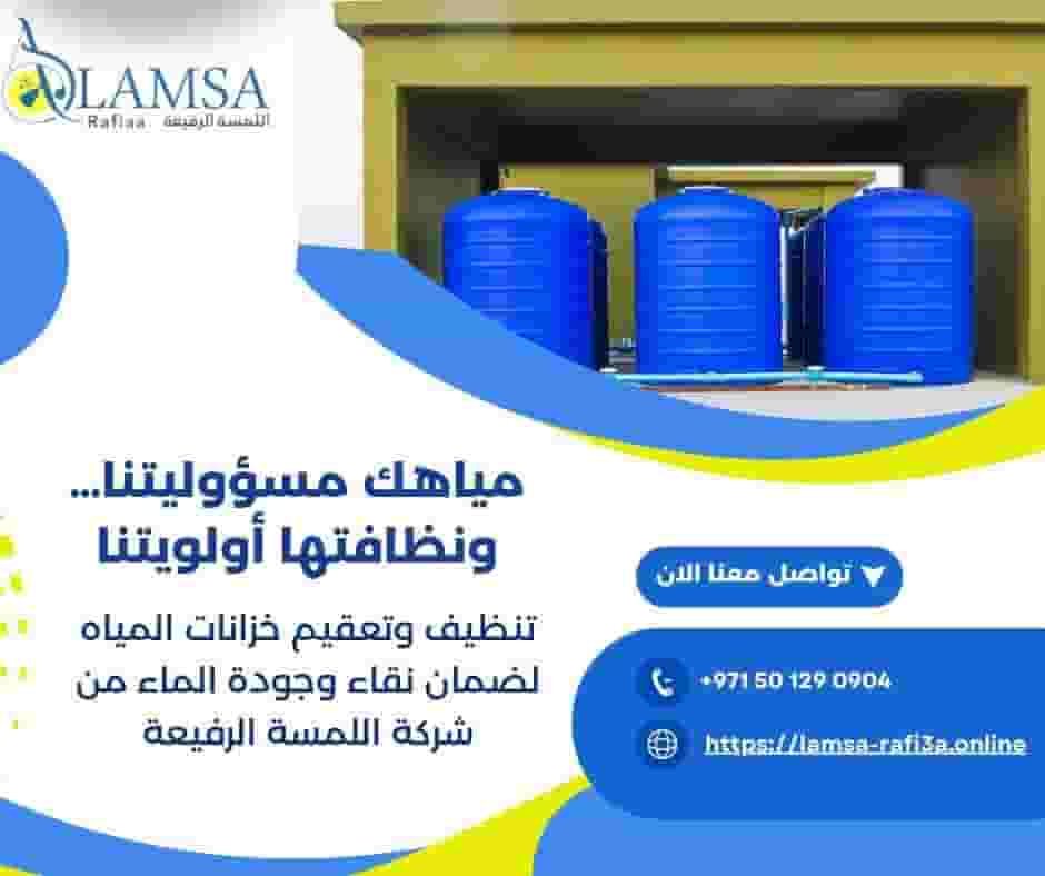 شركه تنظيف في أبوظبي