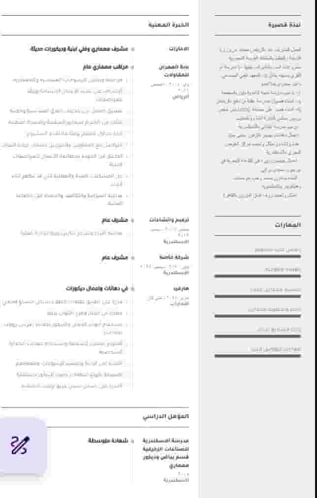 Architectural supervisor ask for a job 