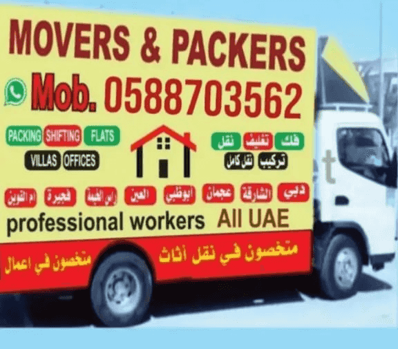 Mover And Packer house shifting