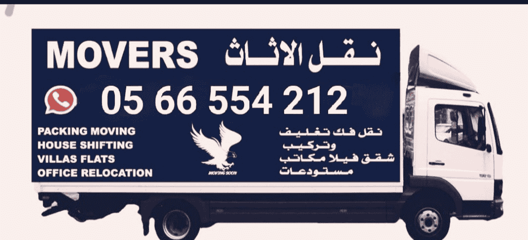 Mover And Packer house shifting