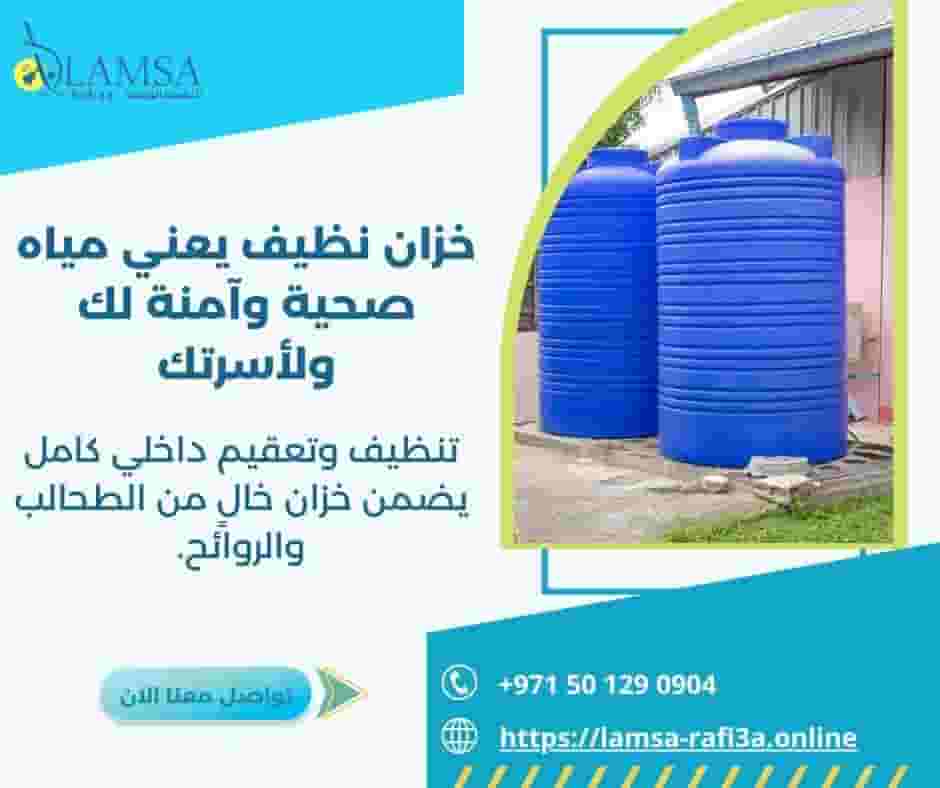 شركه تنظيف في ابوظبي