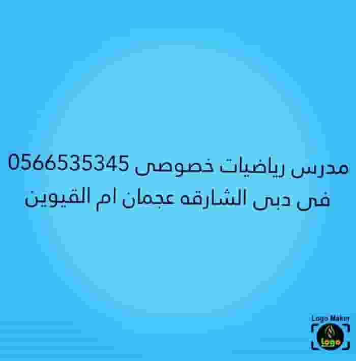 Private math teacher in Dubai, Sharjah and Ajman
