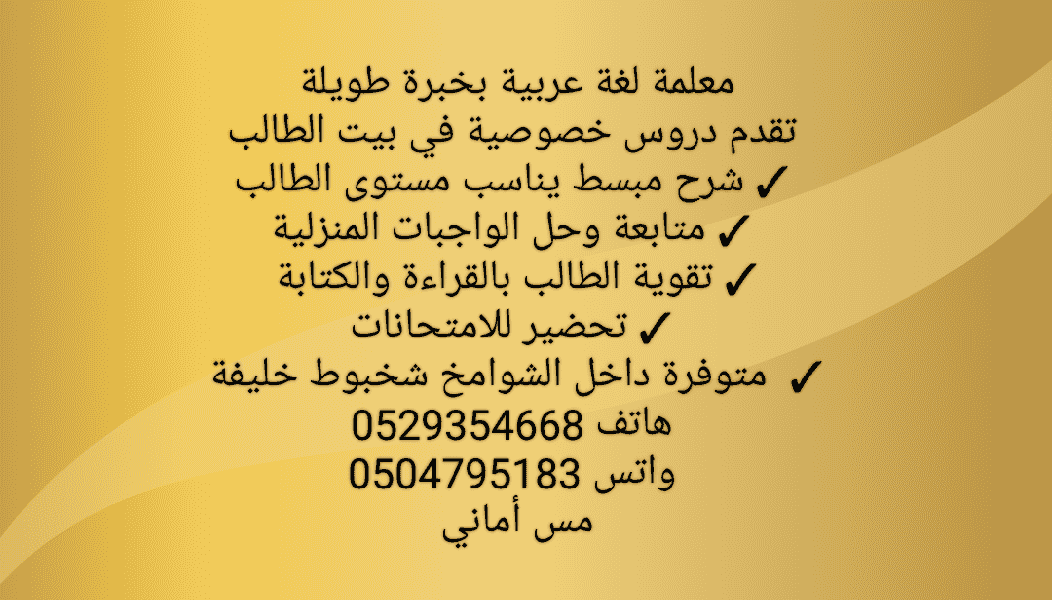 Arabic language teacher