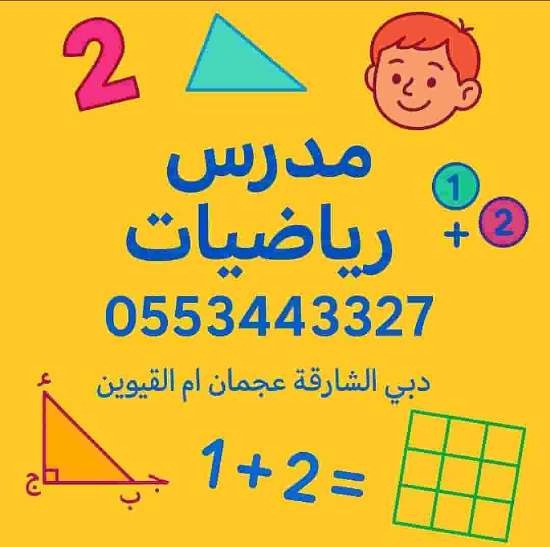 Math teacher to establish students