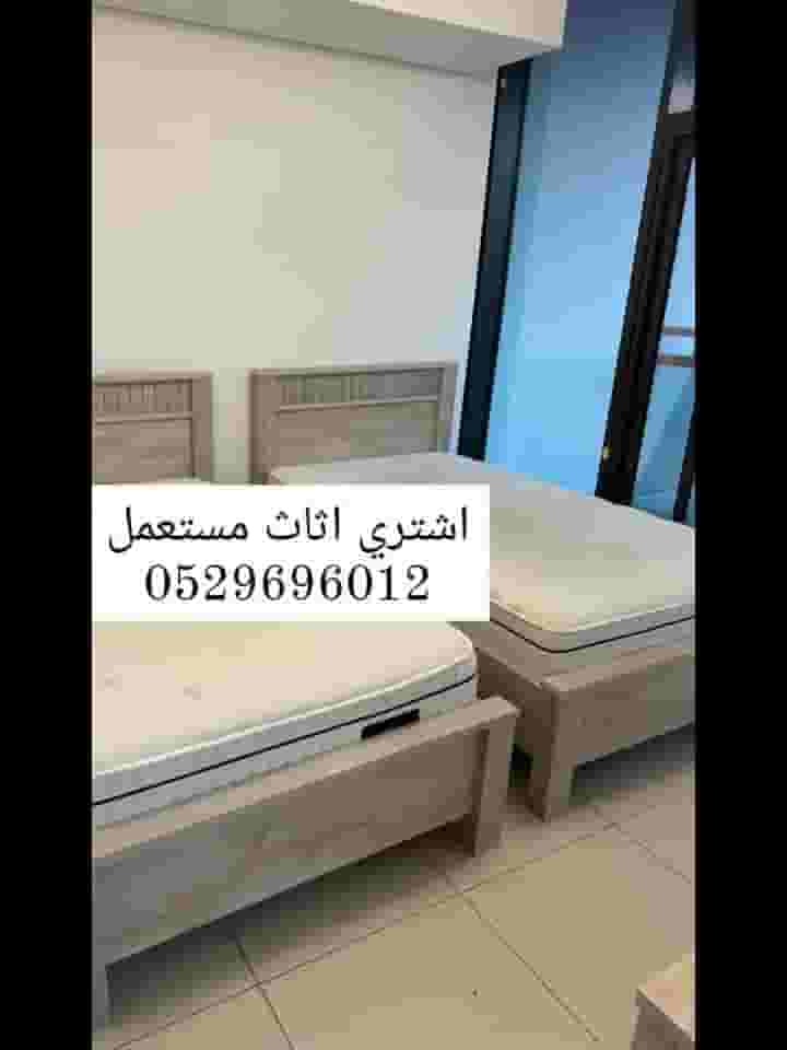 نشتري الأثاث