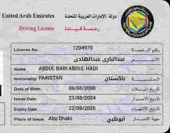 أنا سائق وأحتاج إلى وظيفة