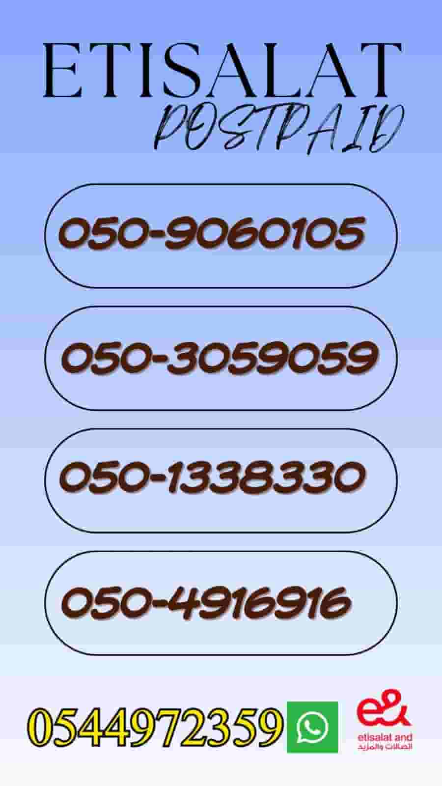 ✨ أرقام اتصالات مع خط وباقة مميزة  
