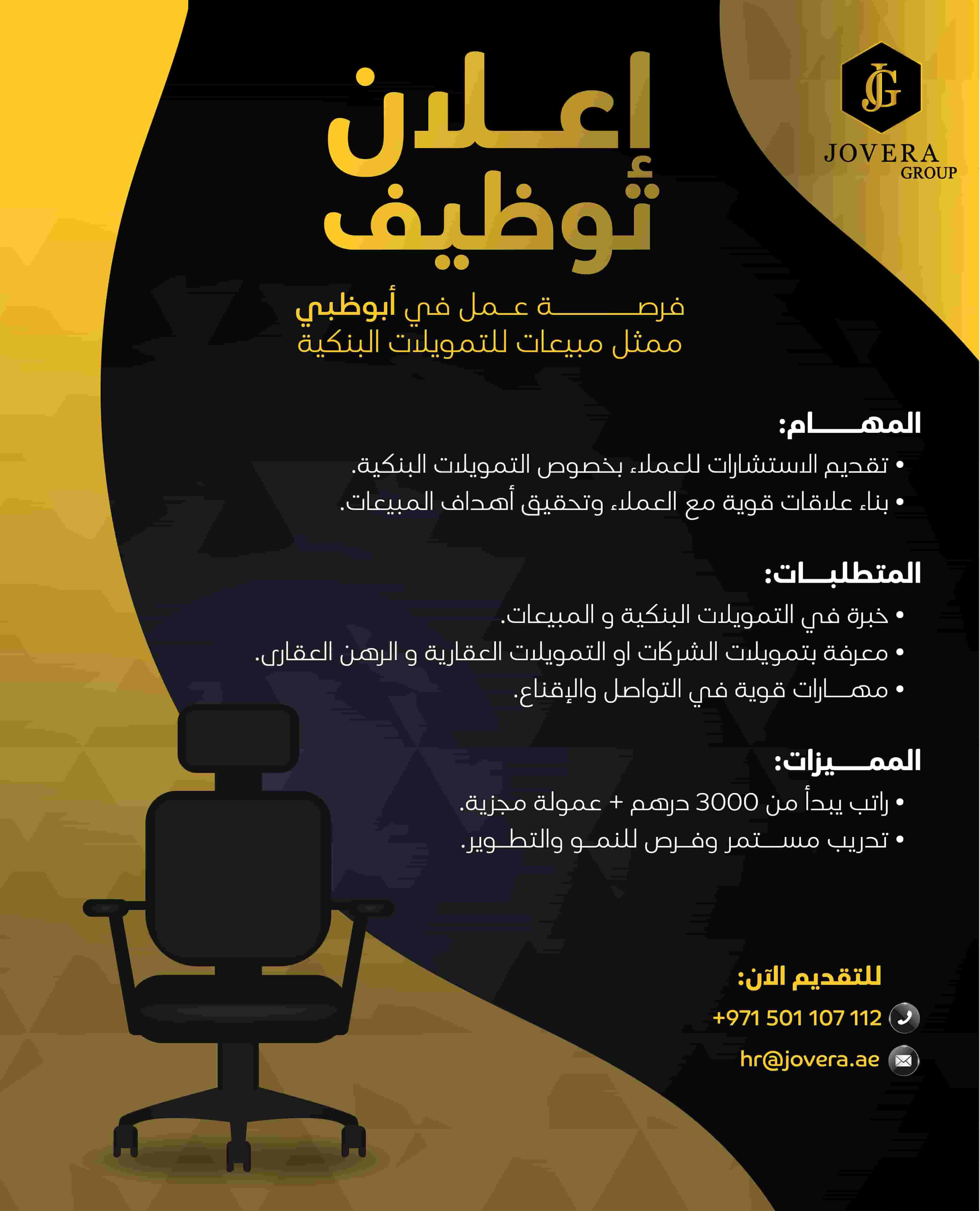 Sales staff are required