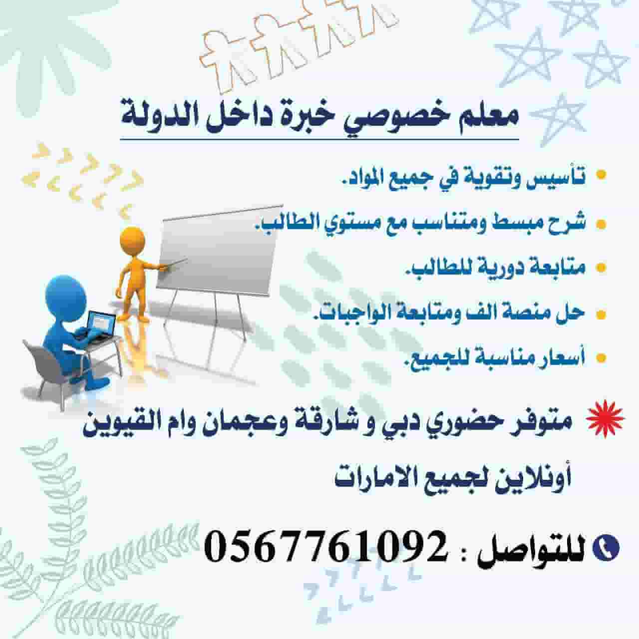 Experienced teachers in the country